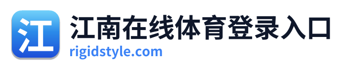 江南在线体育登录入口 Logo